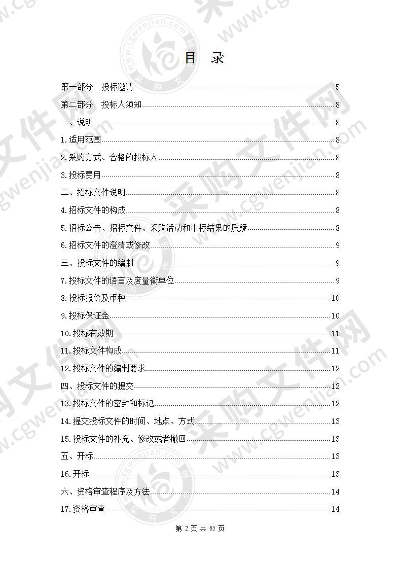 化隆县群科新区行道树更换项目