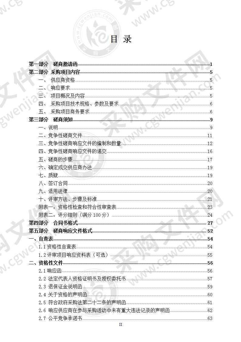 博罗县城惠博沿江路（星岸城段）排水工程