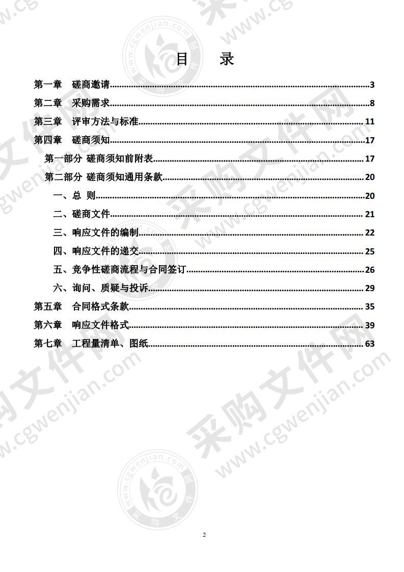 水口比奥德路排水沟建设工程