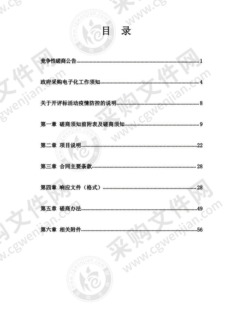 潍坊市生态环境局青州分局11镇街空气自动站运营采购项目