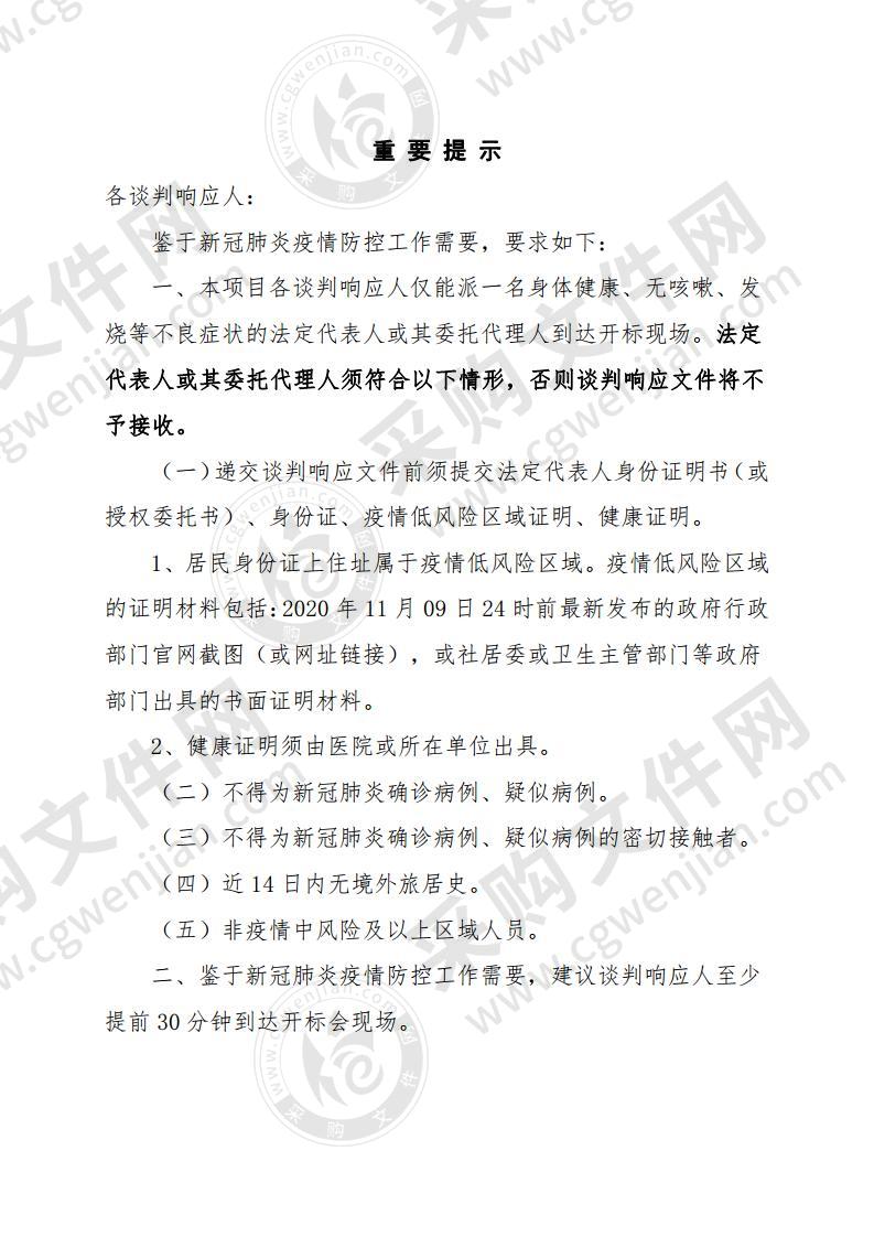 安徽黄梅戏艺术职业学院智能计量收费和报修管理系统采购项目