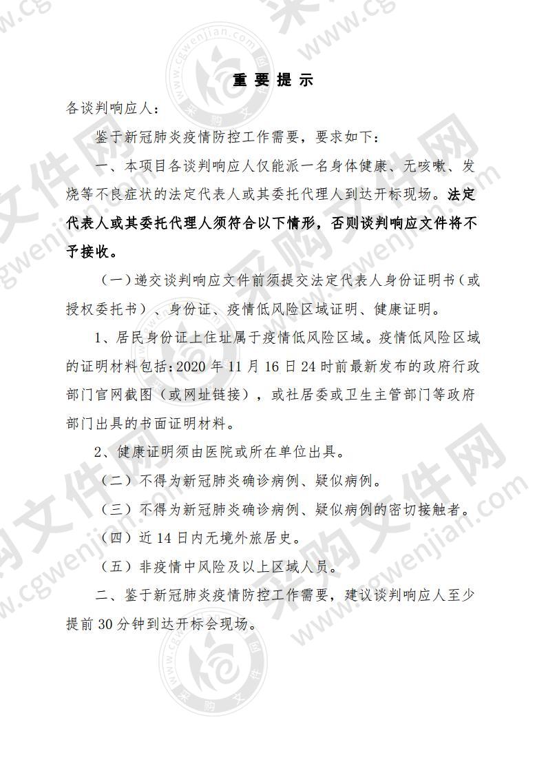 安庆医药高等专科学校网络等保设备及安全运维服务项目（第一包）