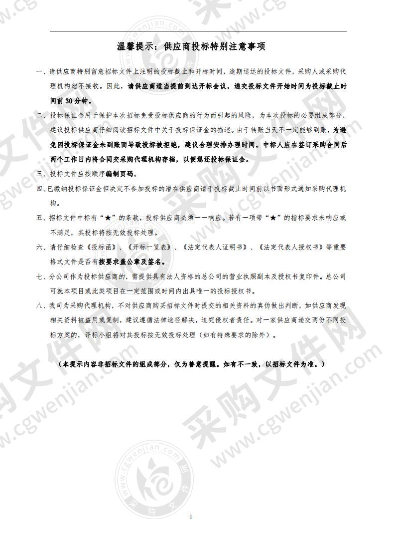 惠州市第三人民医院移动式数字化X射线摄影系统采购项目