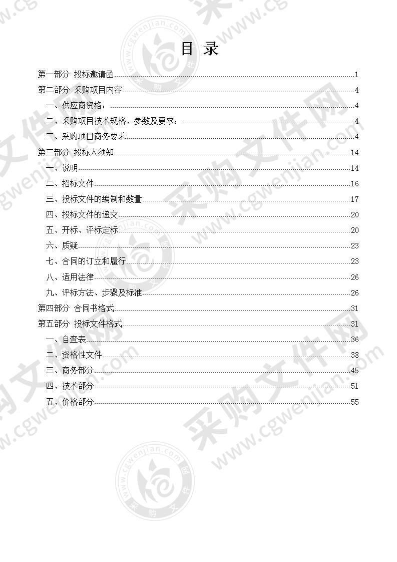 2020-2021年龙门县小型水库安全运行管理标准化建设工作