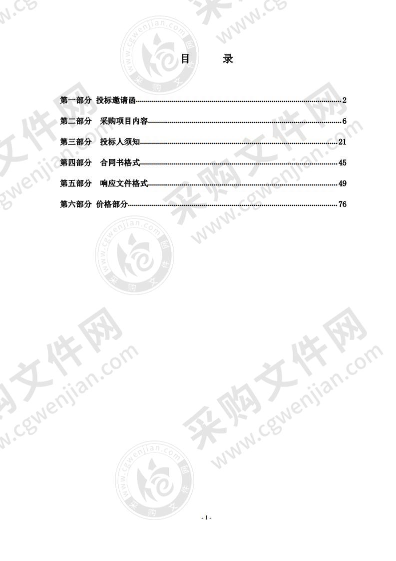 龙门县农村土地承包经营权确权登记颁证后续工作项目