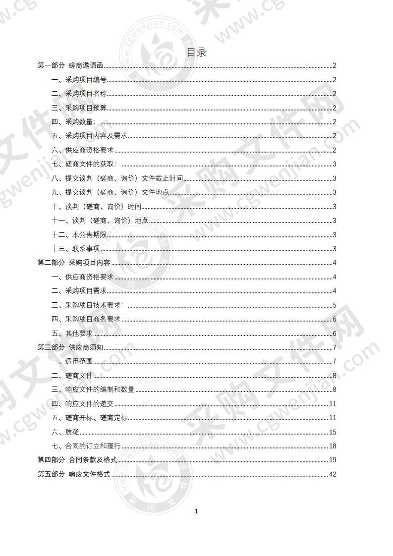 新会区特殊教育学校田径运动场改造工程