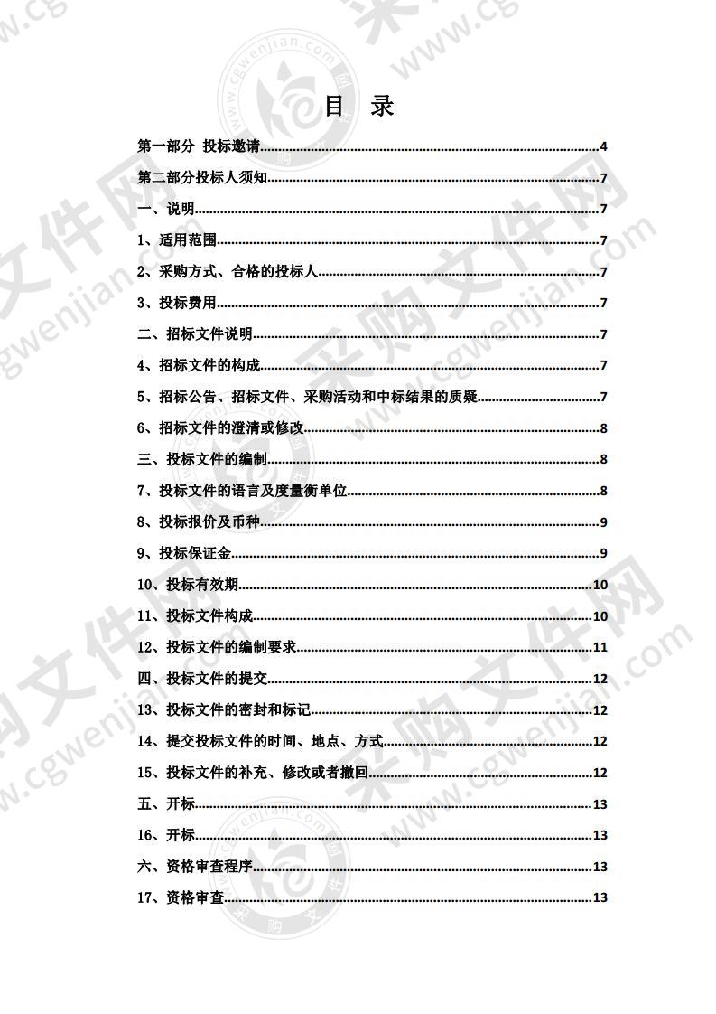 青海省第五人民医院网络安全等级保护采购项目