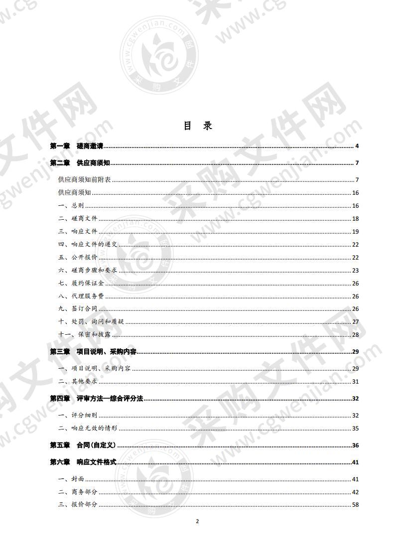 宁津县职业中等专业学校多媒体设备采购项目