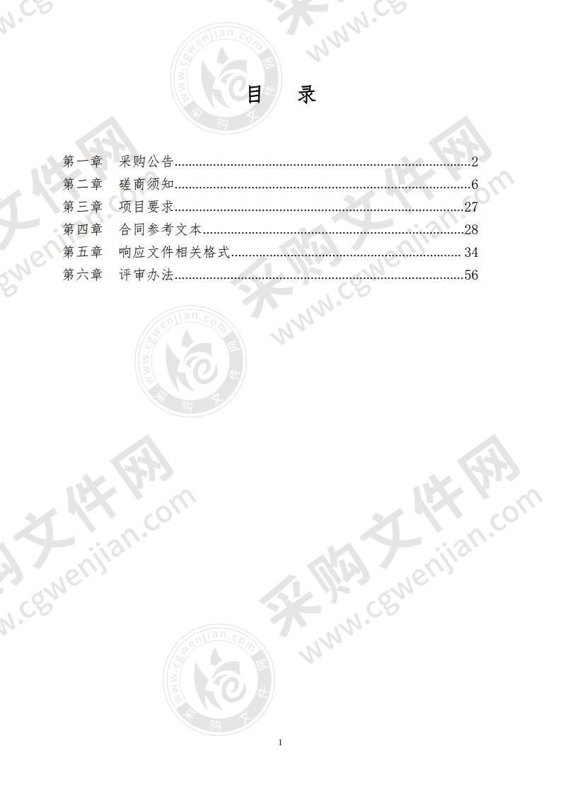 山东省潍坊市临朐县公安局互联网信息服务采购项目