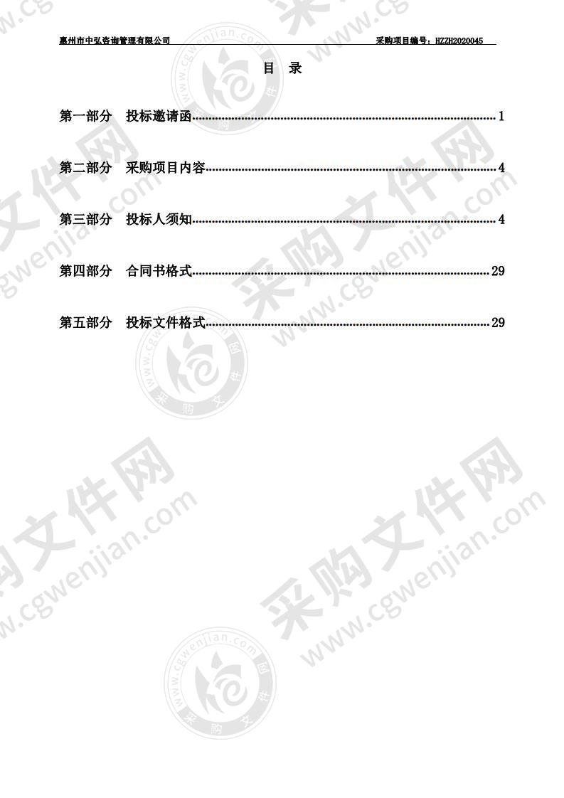 惠城区第二批43个行政村地形图测绘-水口、汝湖、芦洲组