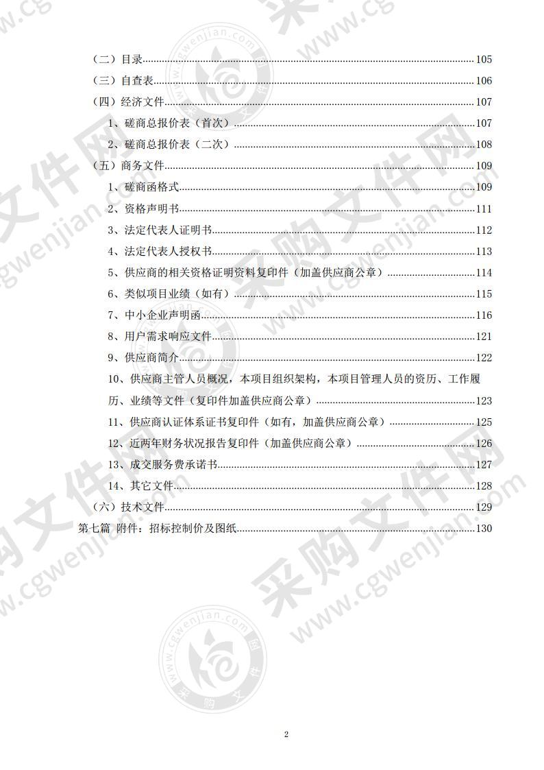 开平市S295洞口桥、Y835狮山桥危桥改建工程