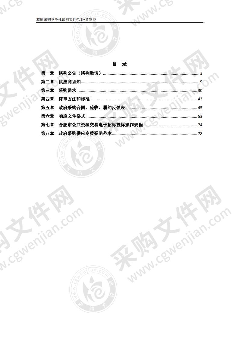 新站高新区综治维稳中心LED、叫号系统等设备采购及安装