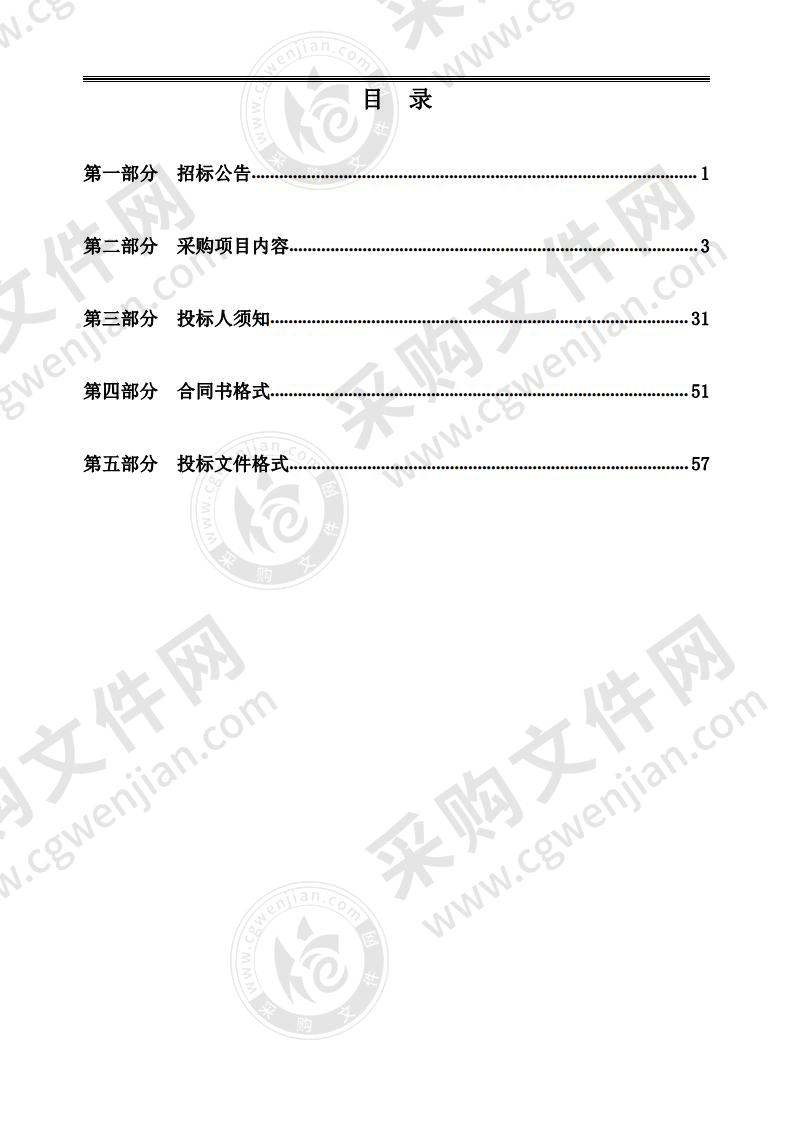 中心派出所和交通警察大队办案区智能化升级改造采购项目