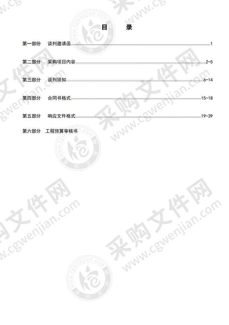 海丰县妇幼保健院新院区建设室外高压电线路配套工程