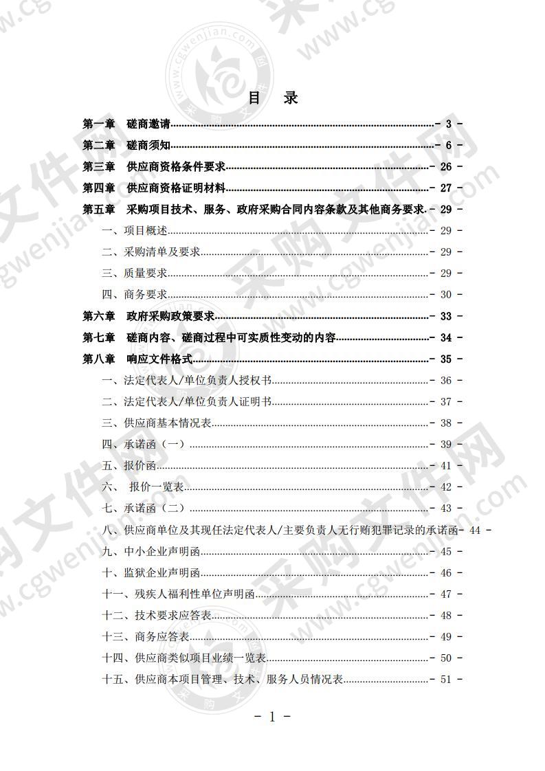 临济镇三轮垃圾清运车及垃圾桶采购项目