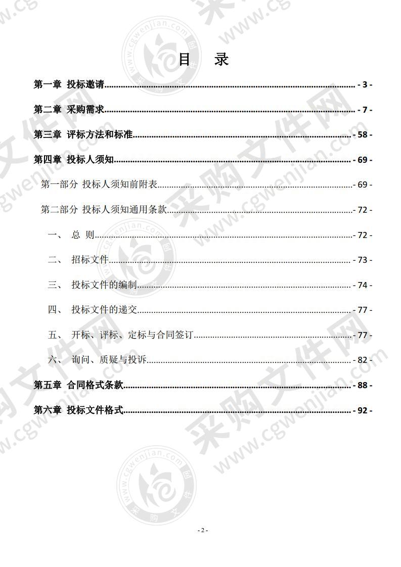 汕尾市消防救援支队被服洗涤车及消防器材采购项目