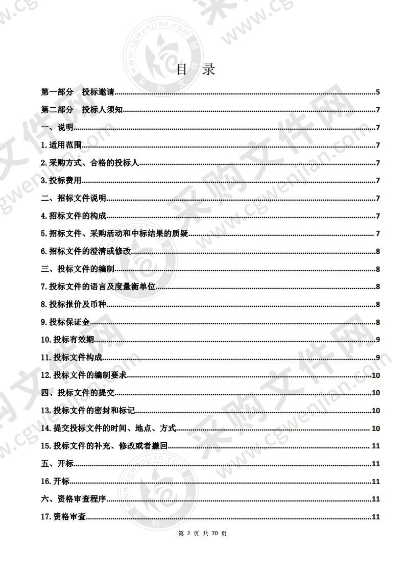 西宁市测绘院智慧西宁时空大数据平台建设试点项目-云支撑环境建设工作