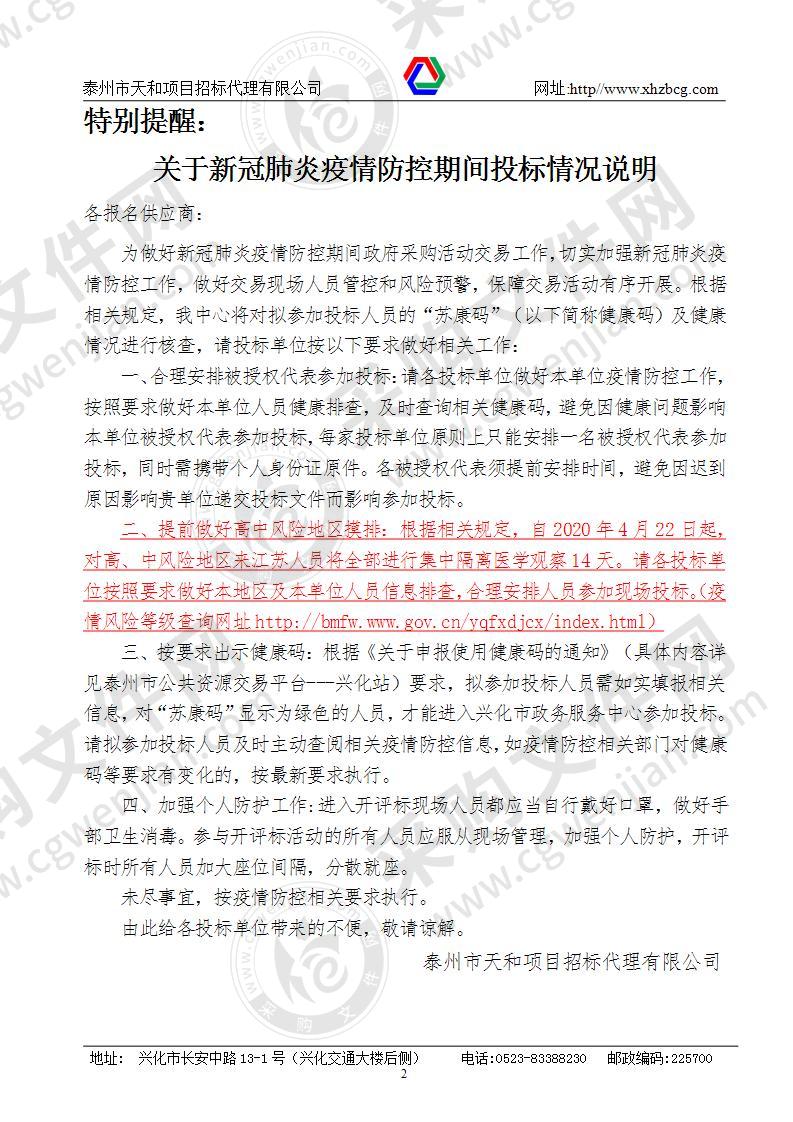 园区突发环境事件应急预案编制