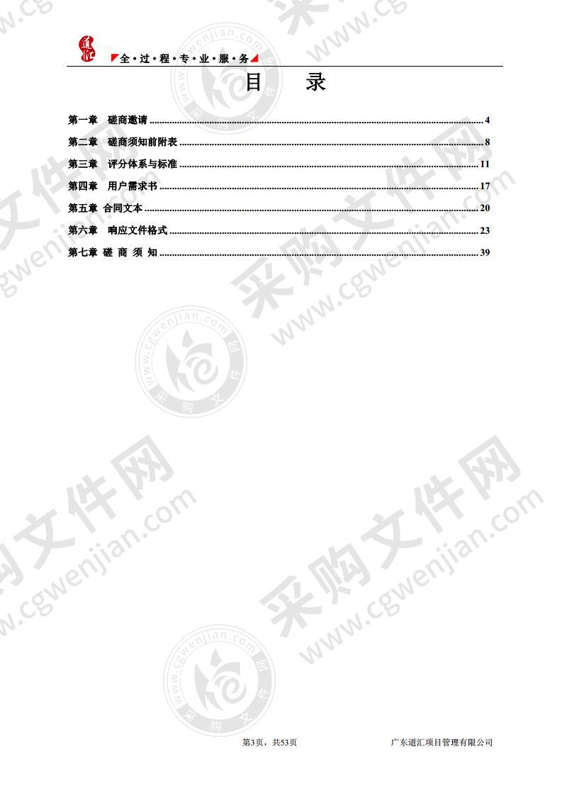 云安区南部经济带核心片区墩头起步区道路工程项目设计