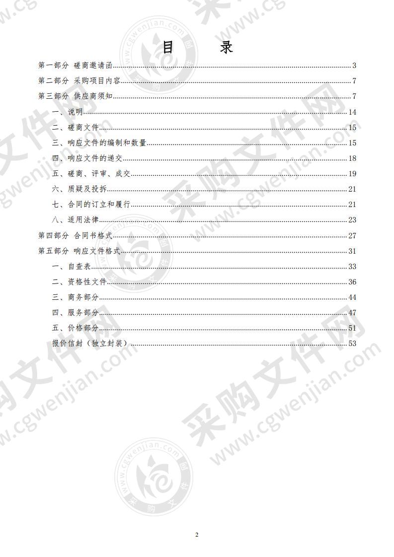 汕尾市城区2020年度小型水库安全运行管理标准化项目