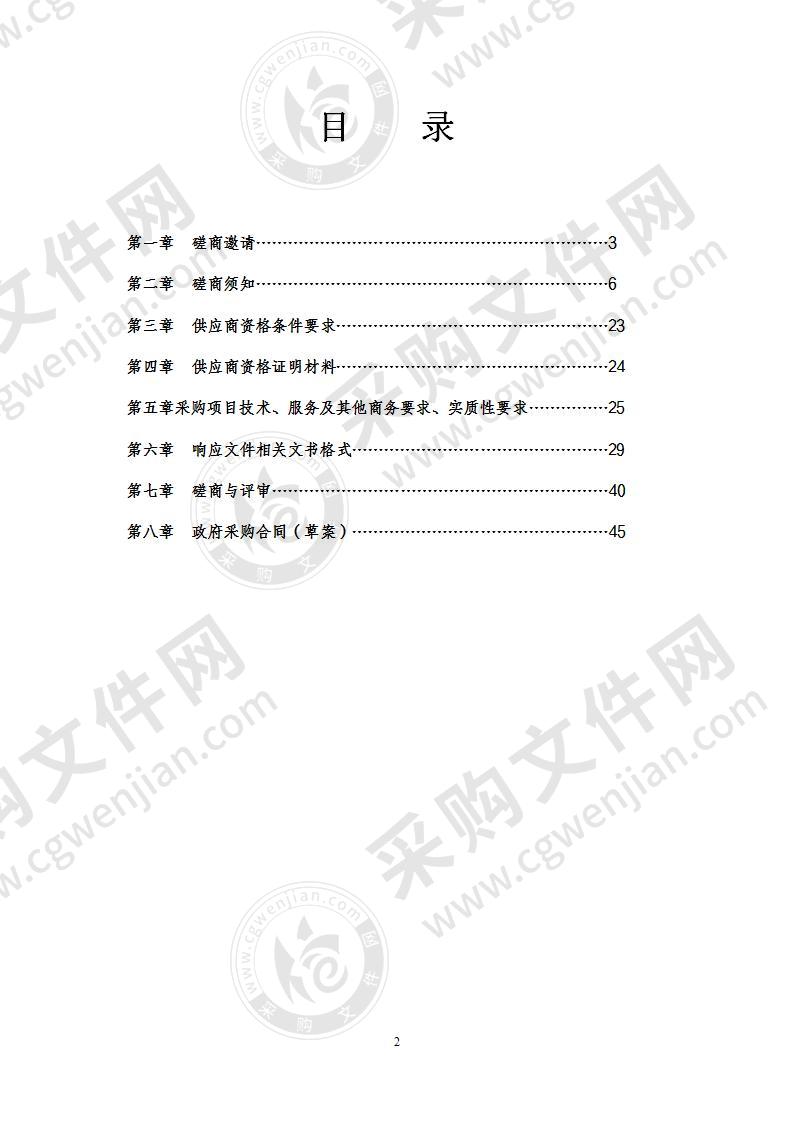 南充市公安局顺庆区分局警务保障经费内部控制信息系统开发服务政府采购