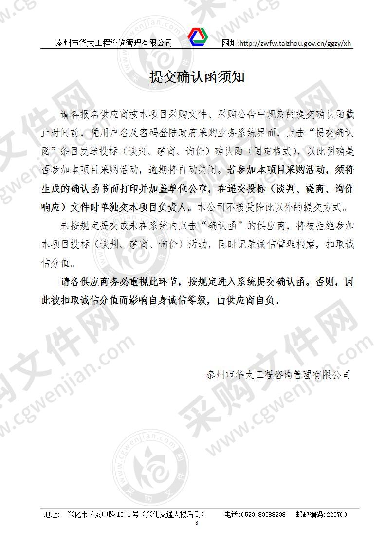 环境影响评价区域评估报告编制