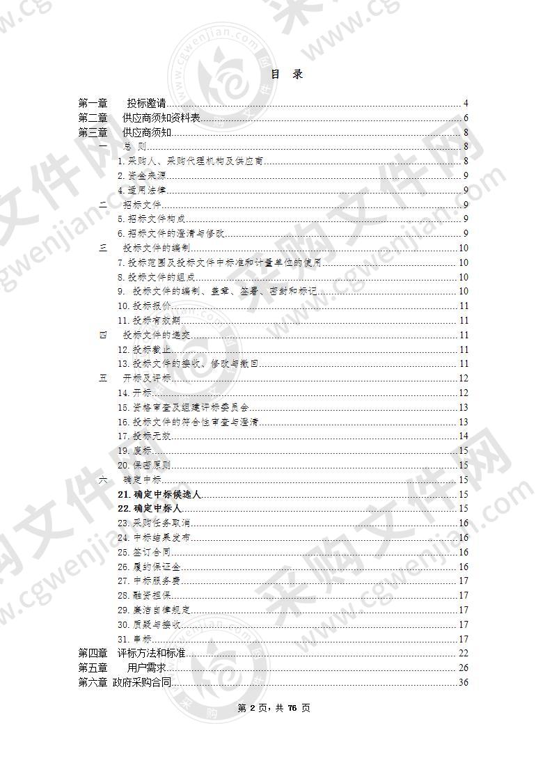 移动源监测设备及成品油硫含量快速检测仪采购