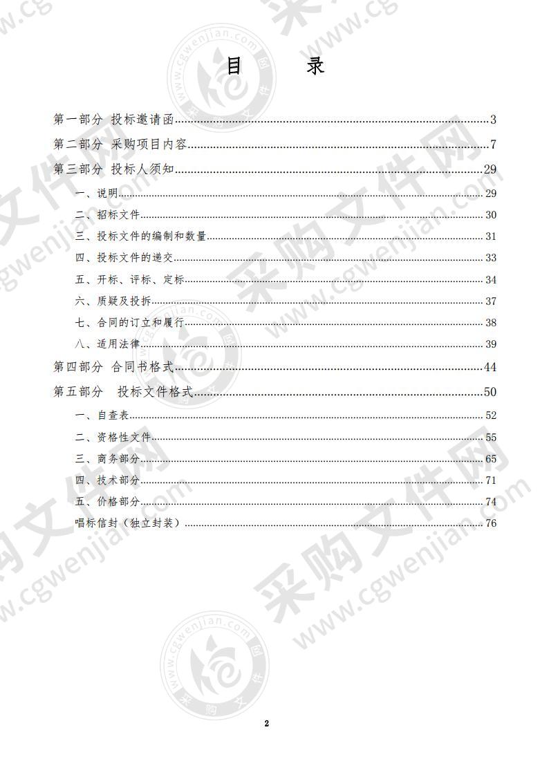 海丰县基层卫生院国家基本公共卫生服务项目配套设备