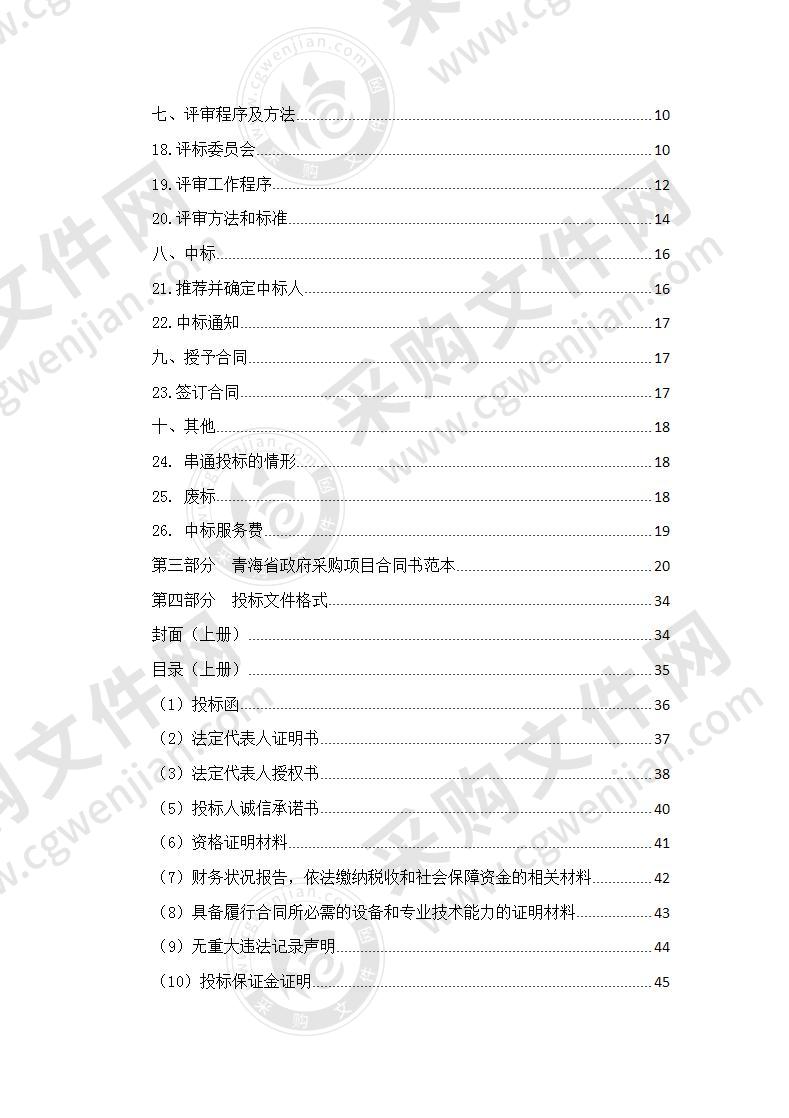 2020年重大公共卫生项目结核病防治免费抗结核药品采购项目