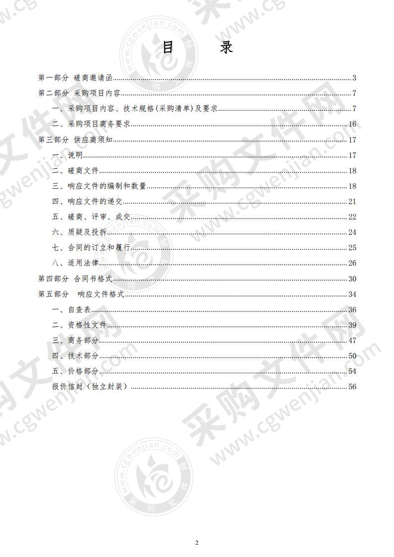 汕尾市人大常委会预算联网监督系统2020-2023年度维保服务