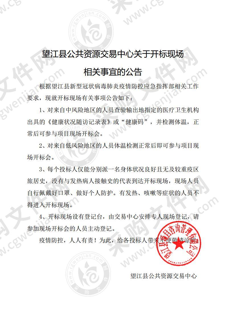 望江县医院卫生应急物资储备项目1包：实时荧光定量PCR仪