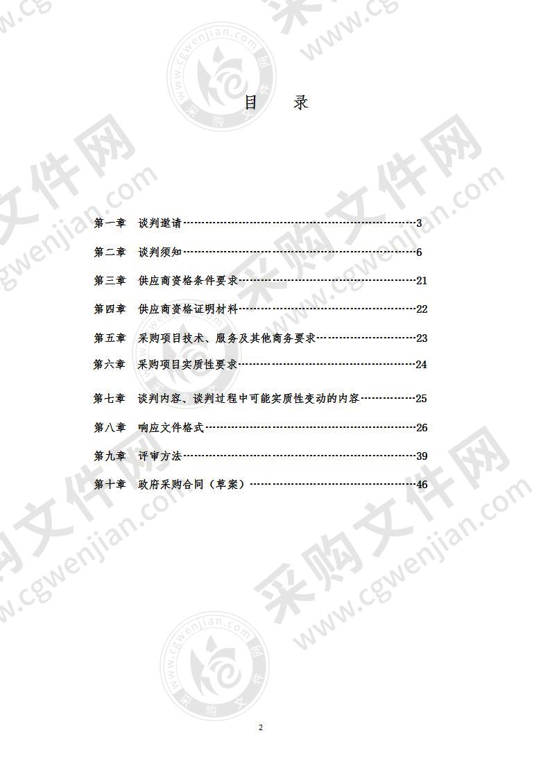 南充市西山风景区管理局万卷楼展馆区域变形测量观测服务政府采购