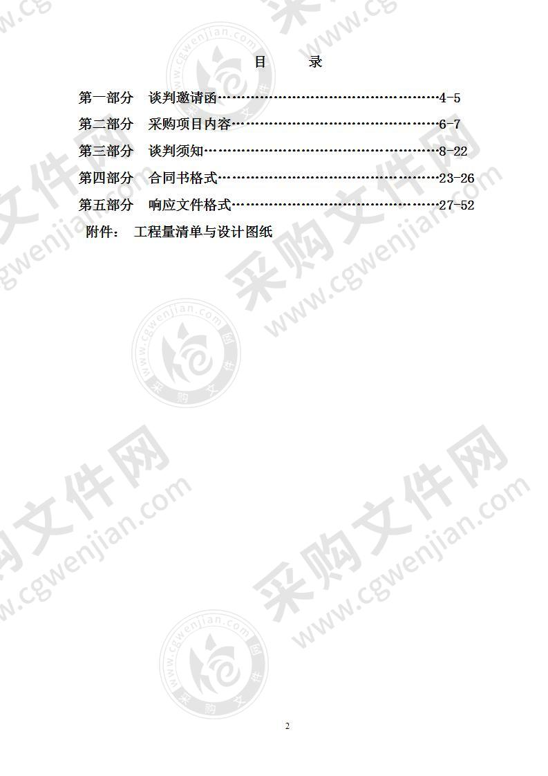 惠来县信访局办公楼改造项目及围墙大门