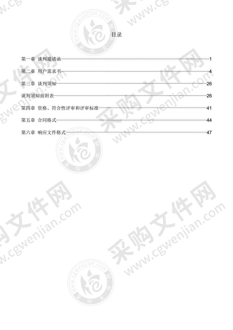 云城分局执法办案管理中心智能升级改造建设项目设备