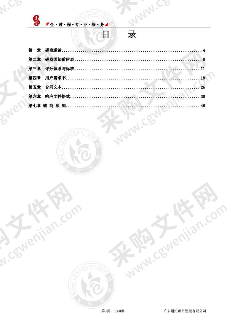 云浮市不动产登记信息管理基础平台运维项目