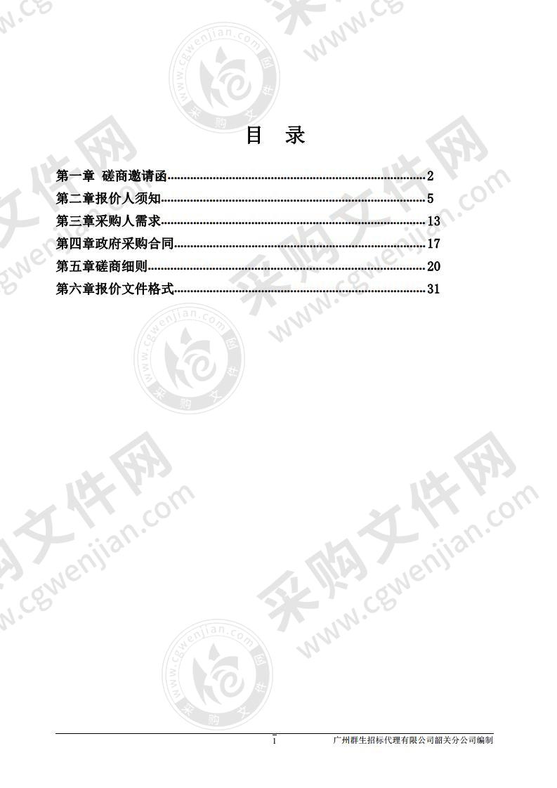 乐昌市沙坪镇沙坪行政村下坪自然村生态美丽宜居乡村建设工程