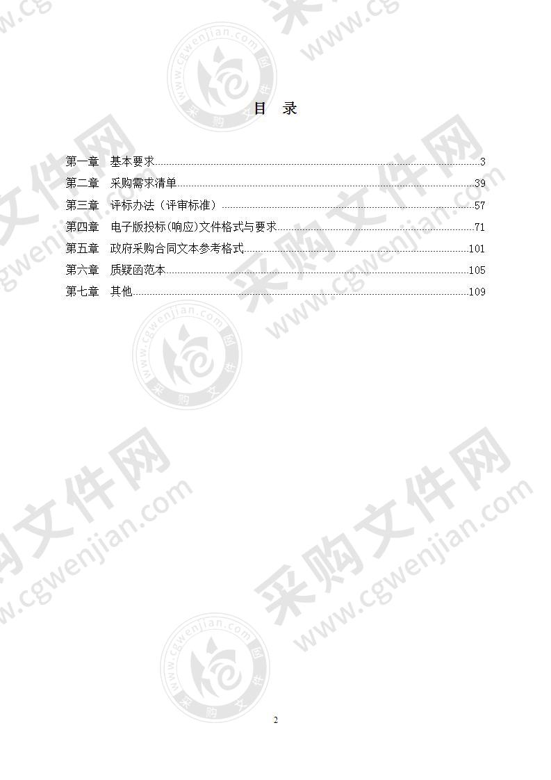 呼伦贝尔草原文化（国际）交流中心三号楼剧场录音棚采购项目