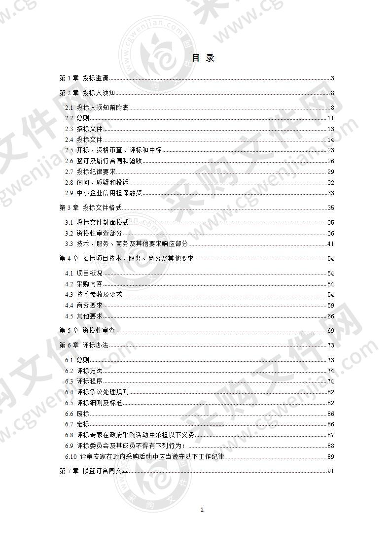 成都市第六人民医院数据化平台建设采购项目