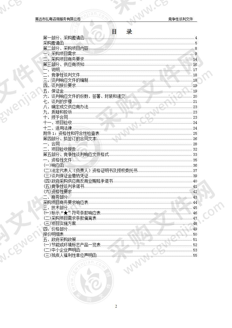 佛冈县疾病预防控制中心离子色谱仪、生物安全柜和超纯水机采购项目