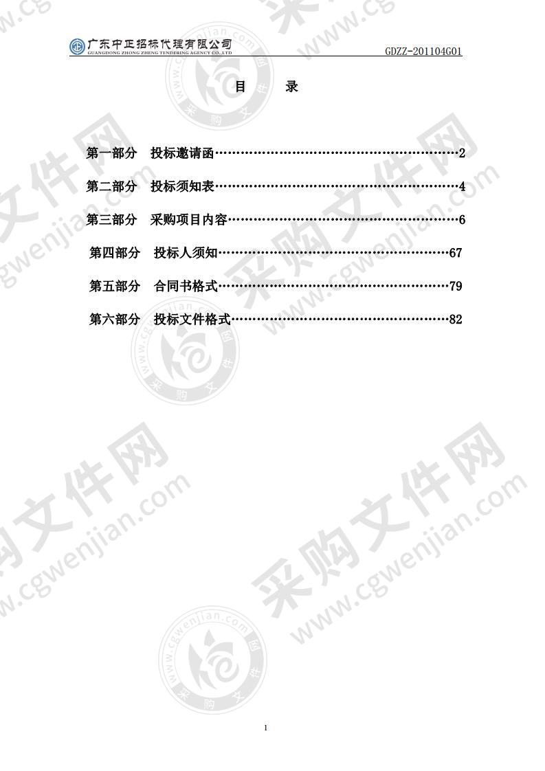 揭阳市“互联网+河长制”信息管理平台项目