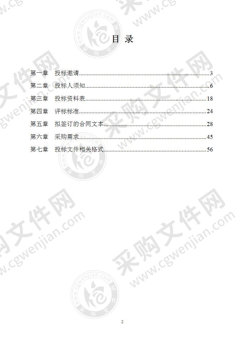 高效液相色谱仪（二极管阵列检测器、荧光检测器）、高效液相色谱仪（二极管阵列检测器、示差检测器）