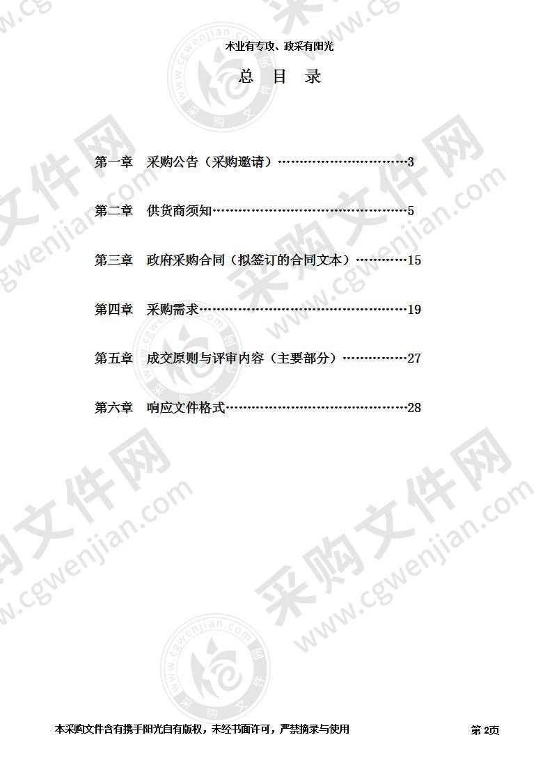 盐城市区五医院技防设施建设联网项目