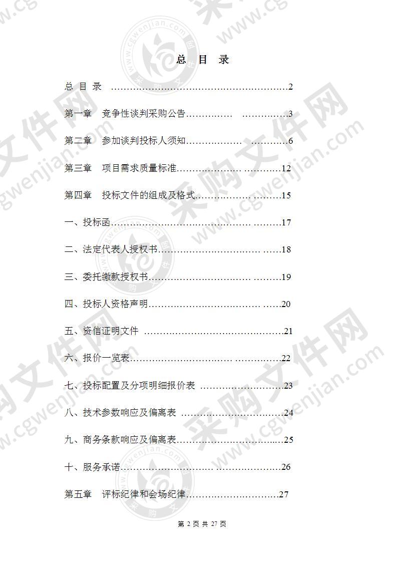 电子技术实验箱更新