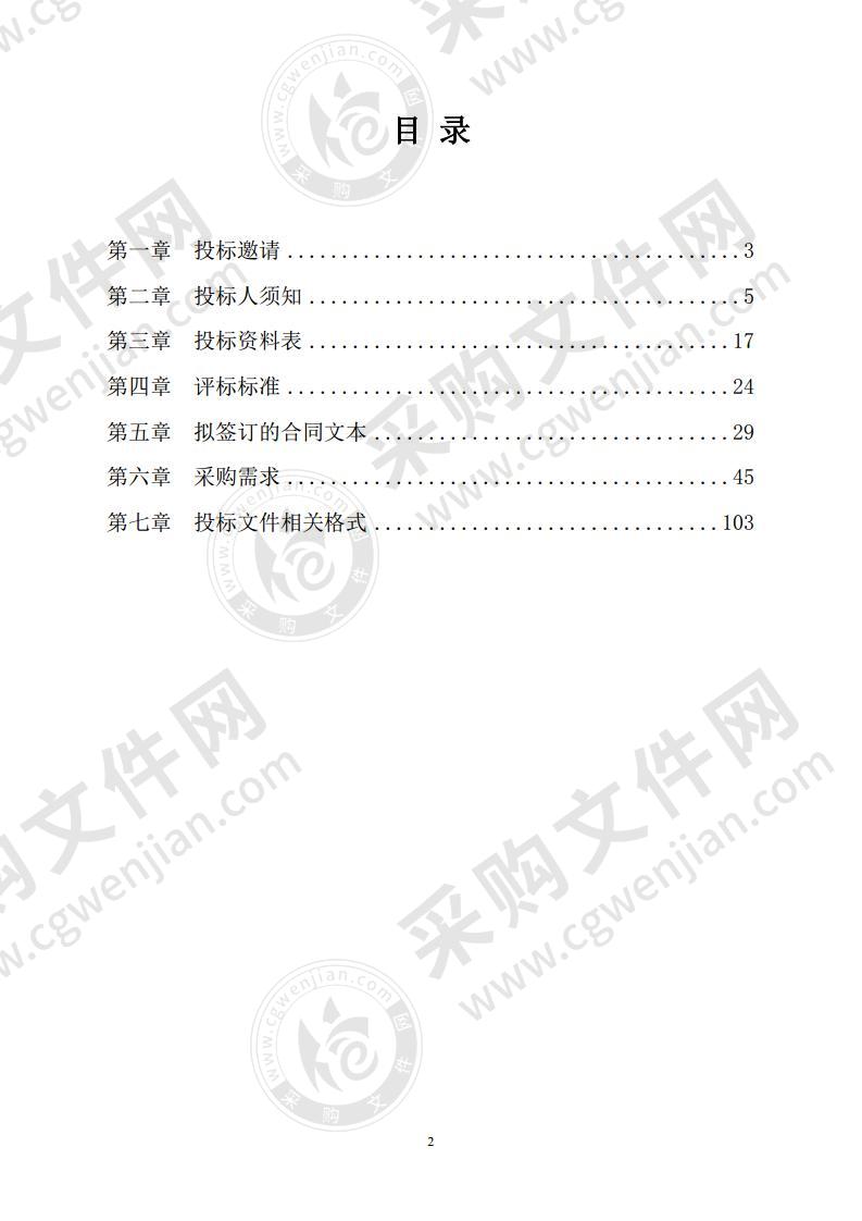 检察机关统一业务应用系统2.0（Ⅰ期）建设