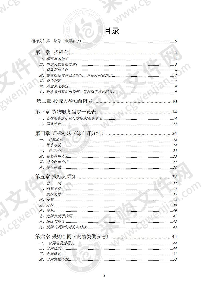 灵璧县疫情防控物资储备采购项目