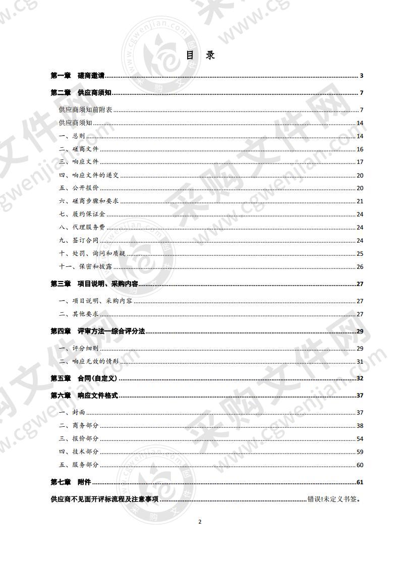 德州市第四中学教学设备（电脑、空调）采购及安装项目（2 包：空调）