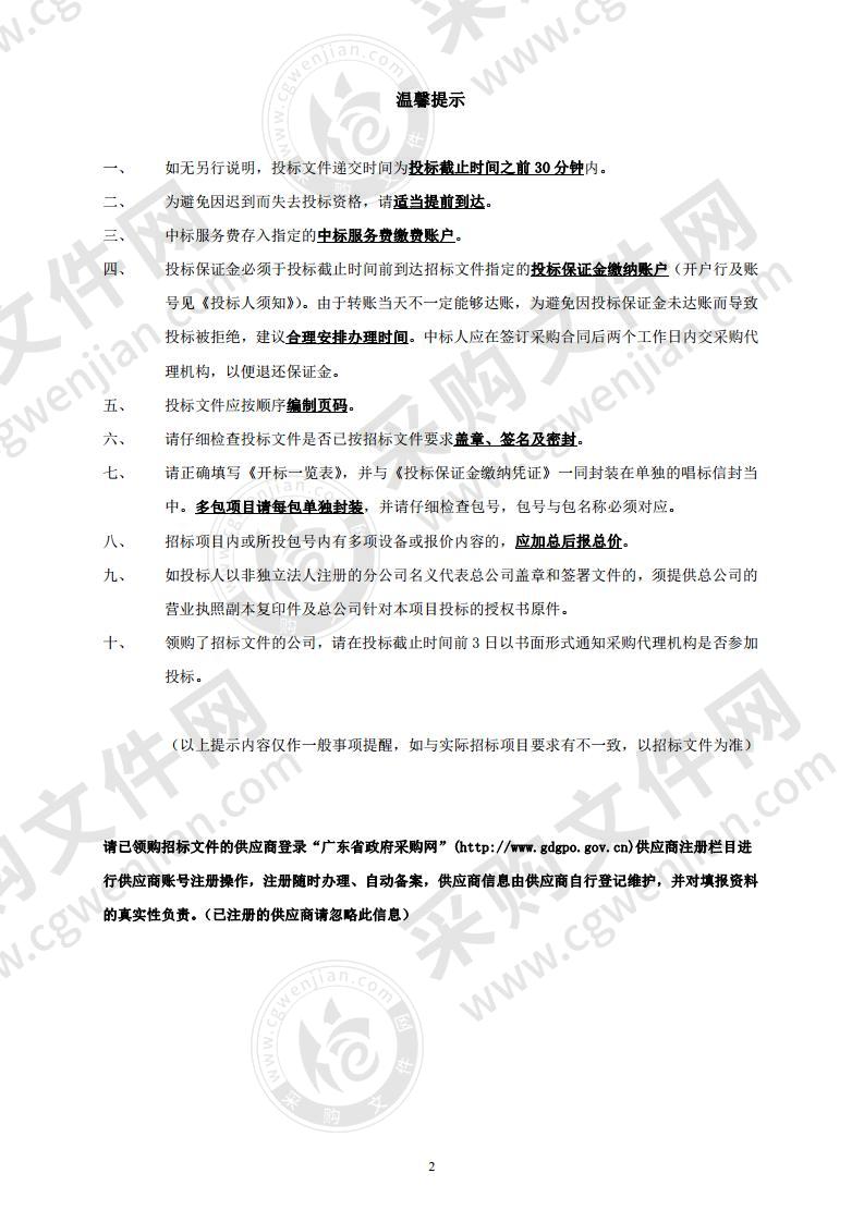 汕头市中心医院采购医用设备招标项目