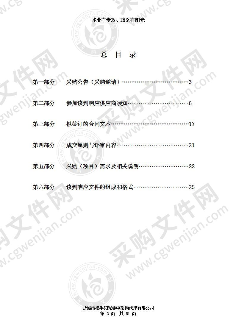 盐城市公安局互联网安全监督检查便携式执法装备和应急处置工具箱项目（分包二）