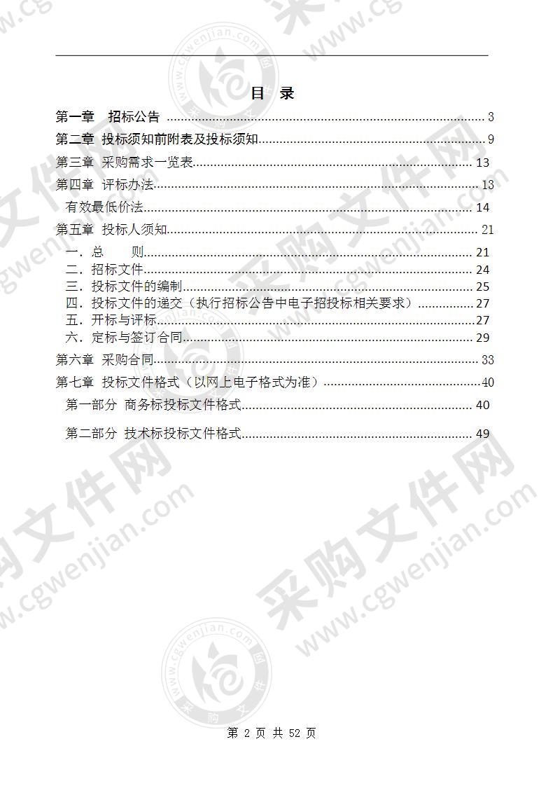 淮南市公安局山南新区分局刑警大队手机取证设备采购