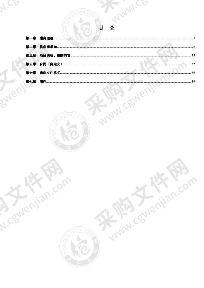 临邑县第二人民医院精神卫生中心能力提升项目（影像科设备采购）